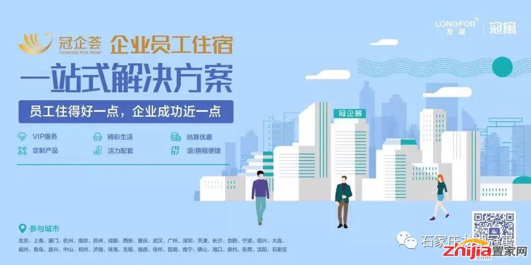 想要留住95后员工的老板们，龙湖【冠企荟】了解一下